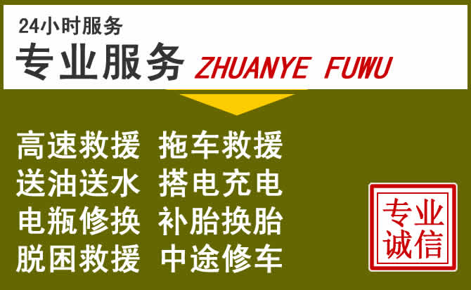 新能源汽车保有量攀升,越西道路救援行业未来发展新趋势解析
