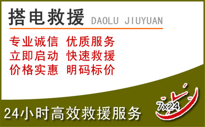 越西汽车道路救援 越西汽车道路救援